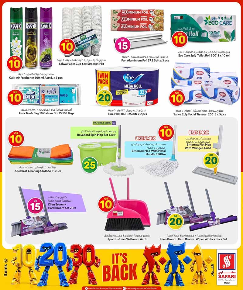 Safari Hypermarket Qatar offers — Safari Hypermarket QR 10 20 30 PROMOTION (Groceries, Electronics), flyer page 14 of 45
