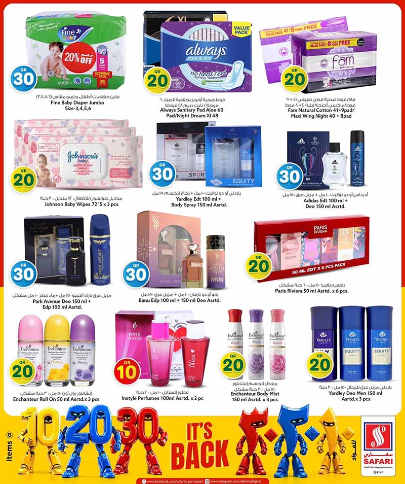 Safari Hypermarket Qatar offers — Safari Hypermarket QR 10 20 30 PROMOTION (Groceries, Electronics), flyer page 15 of 45