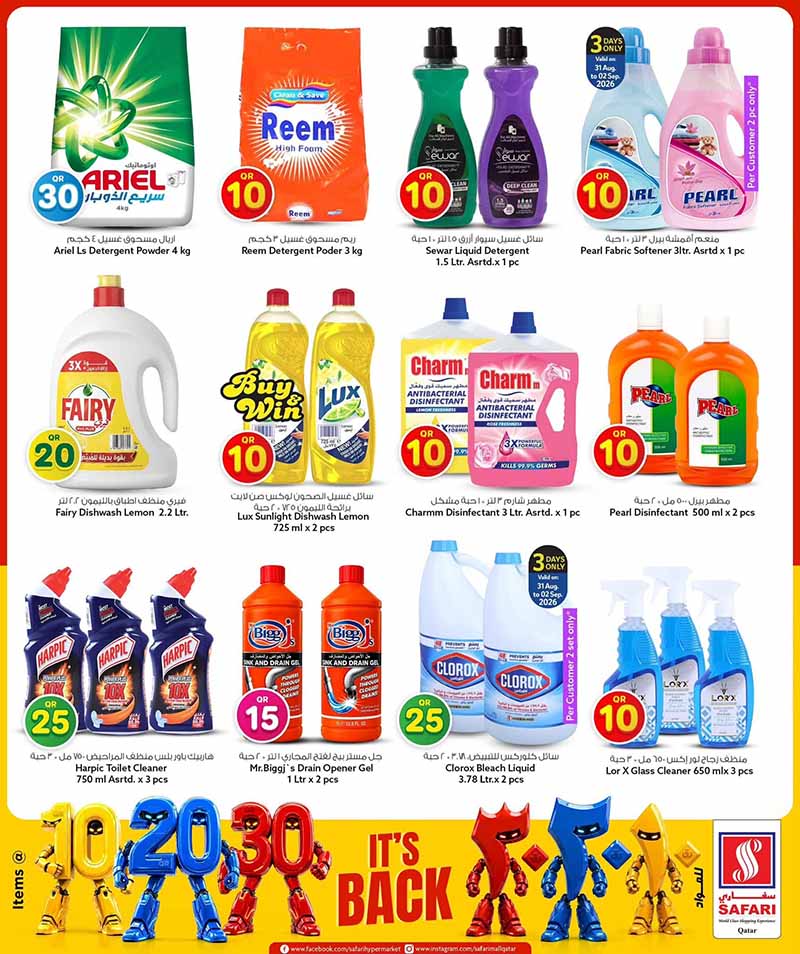 Safari Hypermarket Qatar offers — Safari Hypermarket QR 10 20 30 PROMOTION (Groceries, Electronics), flyer page 16 of 45