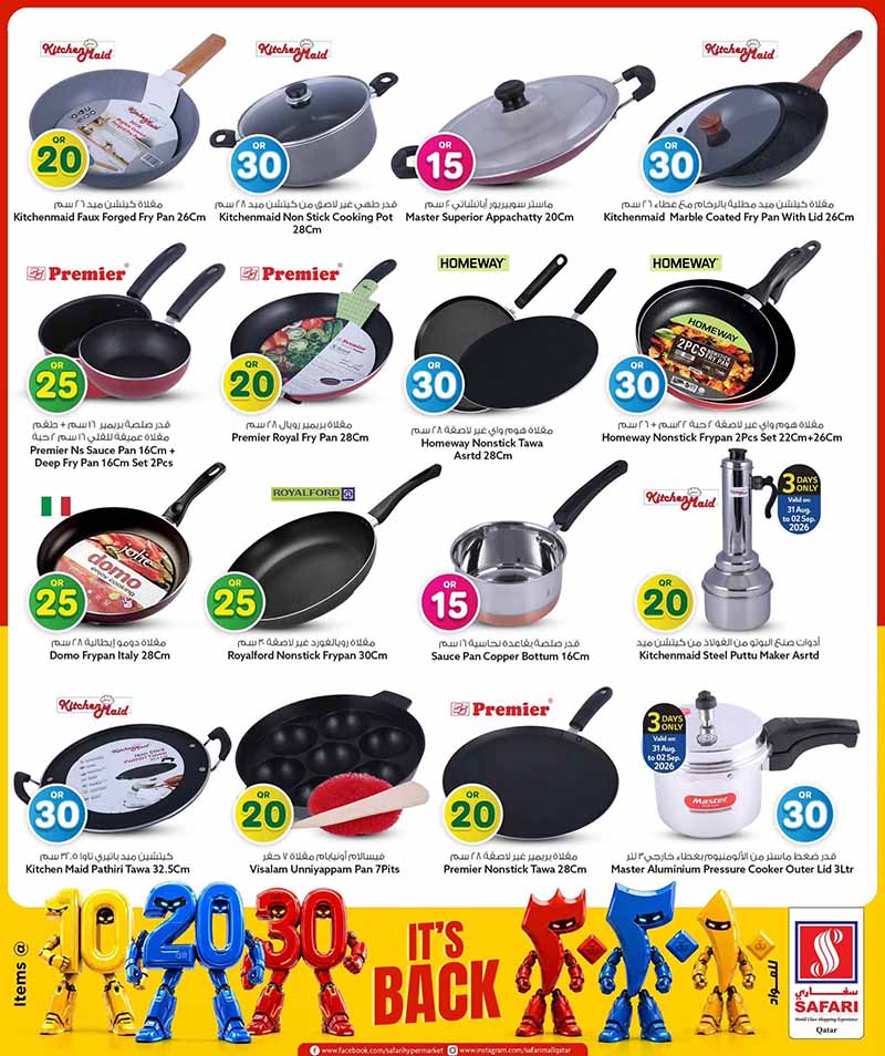 Safari Hypermarket Qatar offers — Safari Hypermarket QR 10 20 30 PROMOTION (Groceries, Electronics), flyer page 19 of 45