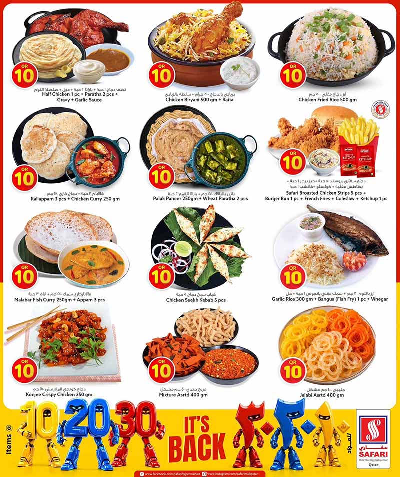 Safari Hypermarket Qatar offers — Safari Hypermarket QR 10 20 30 PROMOTION (Groceries, Electronics), flyer page 2 of 45