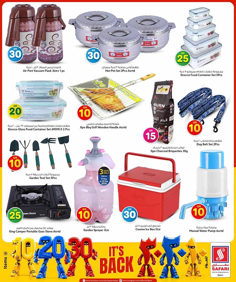 Safari Hypermarket Qatar offers — Safari Hypermarket QR 10 20 30 PROMOTION (Groceries, Electronics), flyer page 20 of 45