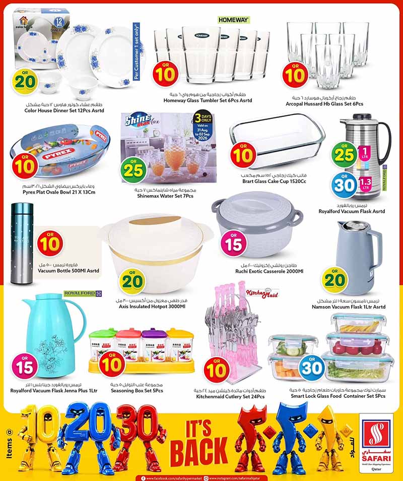 Safari Hypermarket Qatar offers — Safari Hypermarket QR 10 20 30 PROMOTION (Groceries, Electronics), flyer page 21 of 45