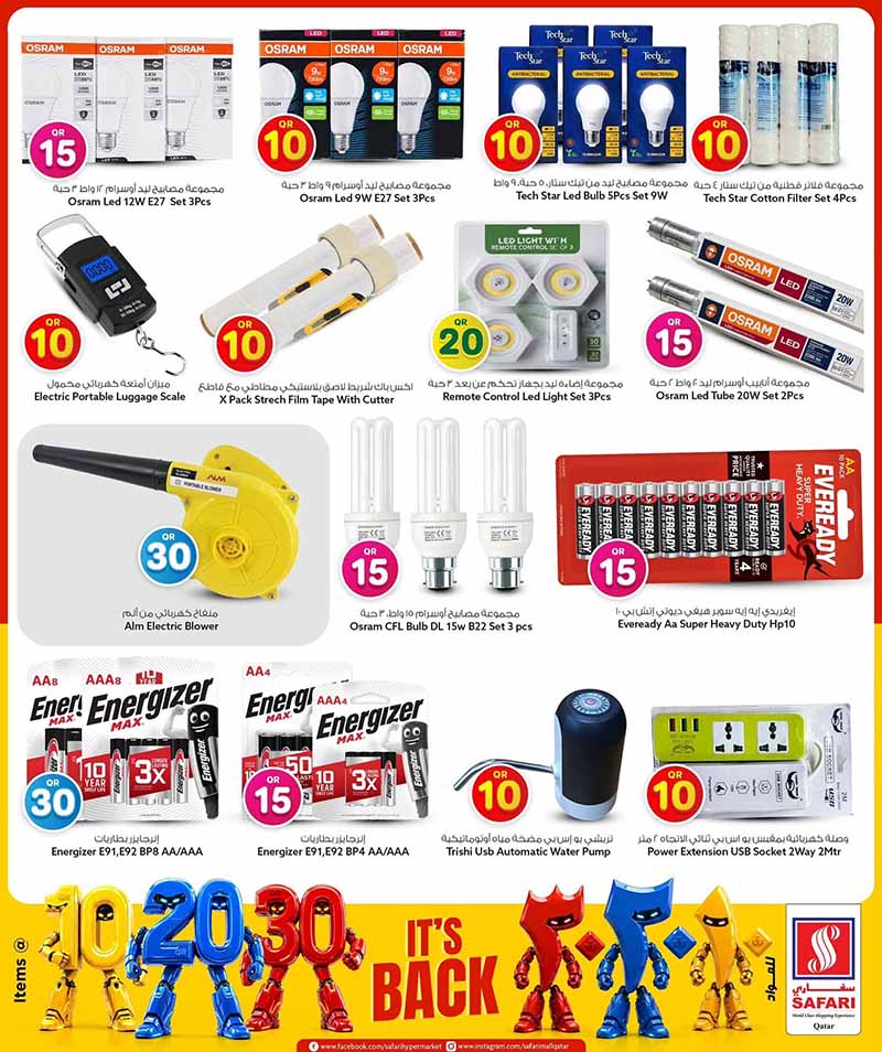 Safari Hypermarket Qatar offers — Safari Hypermarket QR 10 20 30 PROMOTION (Groceries, Electronics), flyer page 22 of 45