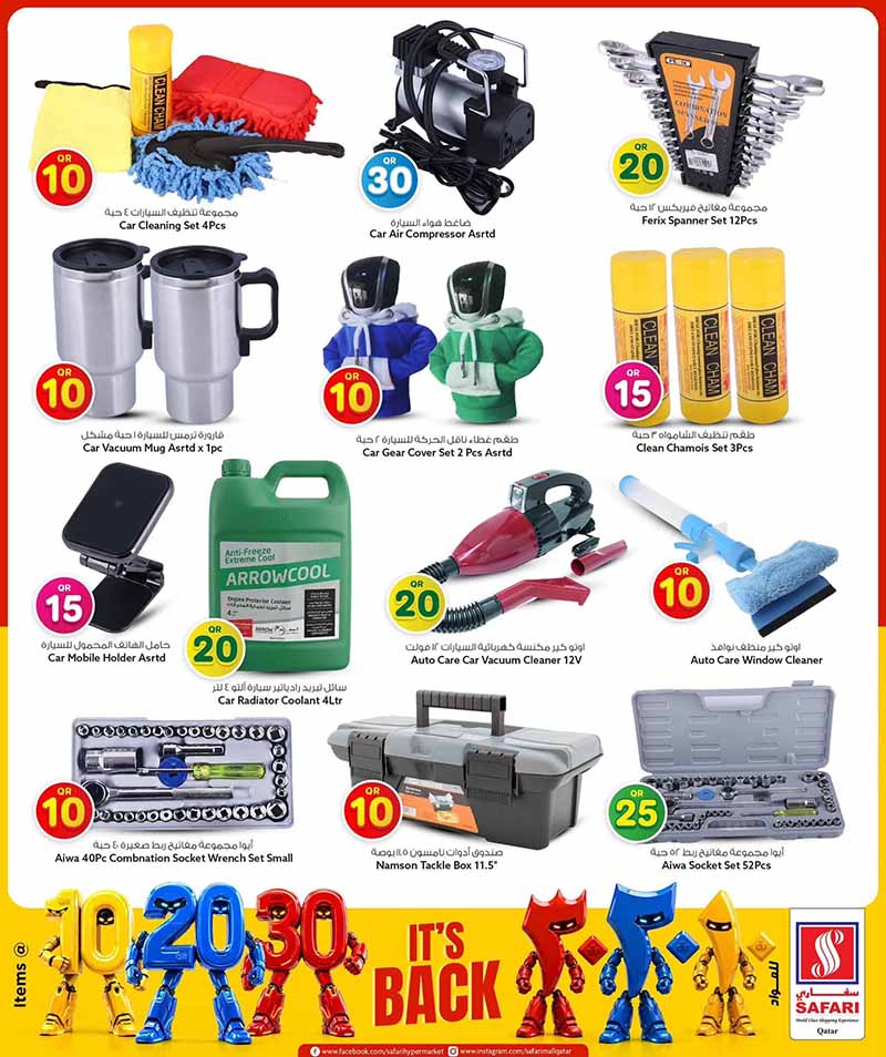 Safari Hypermarket Qatar offers — Safari Hypermarket QR 10 20 30 PROMOTION (Groceries, Electronics), flyer page 23 of 45
