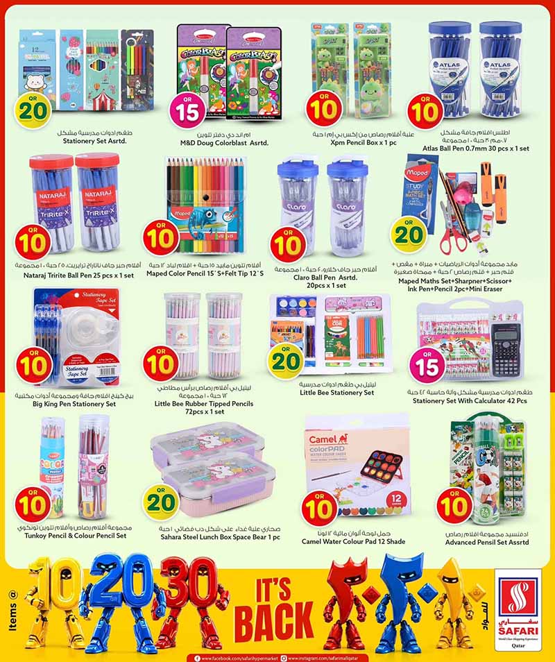 Safari Hypermarket Qatar offers — Safari Hypermarket QR 10 20 30 PROMOTION (Groceries, Electronics), flyer page 24 of 45