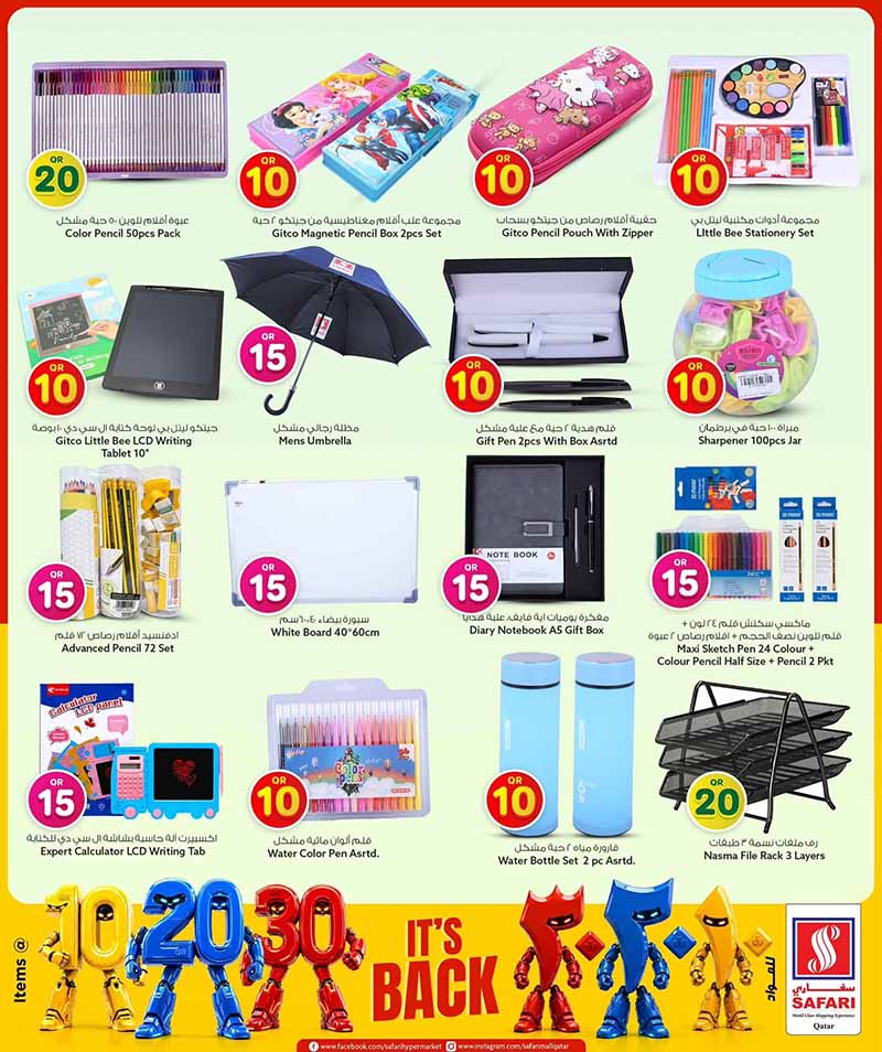 Safari Hypermarket Qatar offers — Safari Hypermarket QR 10 20 30 PROMOTION (Groceries, Electronics), flyer page 25 of 45