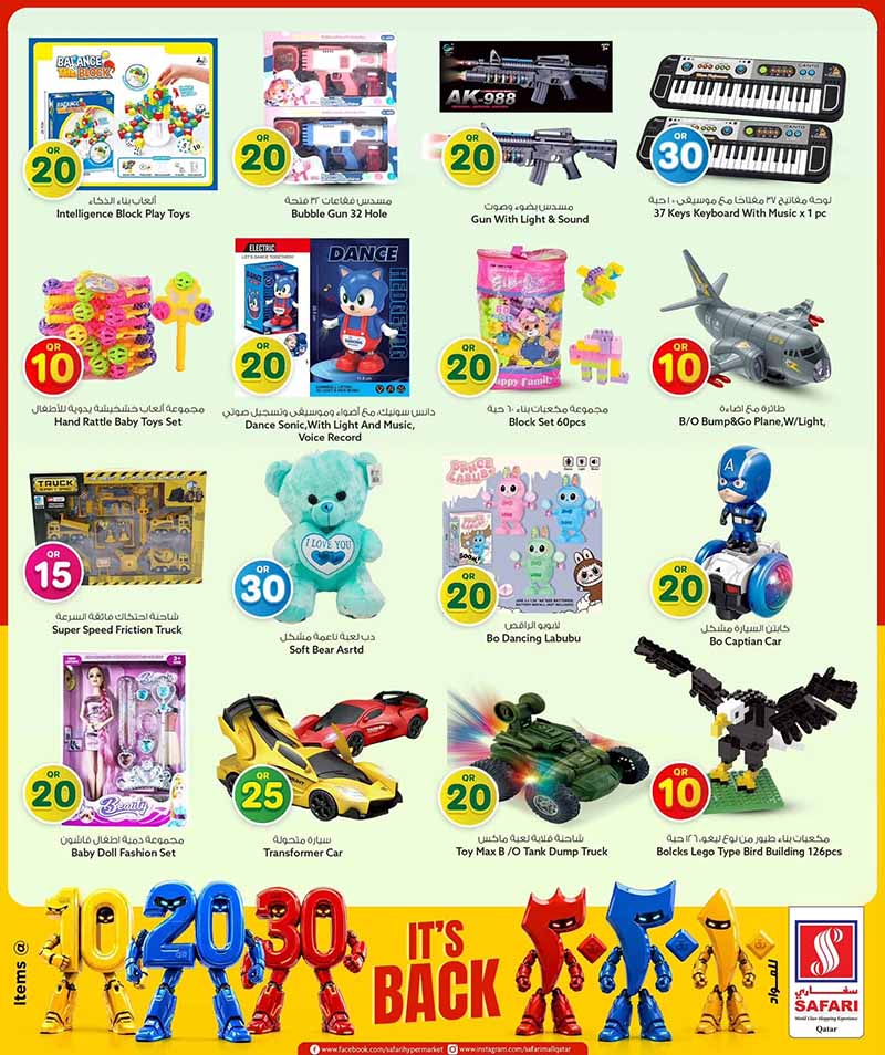 Safari Hypermarket Qatar offers — Safari Hypermarket QR 10 20 30 PROMOTION (Groceries, Electronics), flyer page 26 of 45