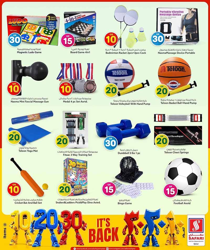 Safari Hypermarket Qatar offers — Safari Hypermarket QR 10 20 30 PROMOTION (Groceries, Electronics), flyer page 28 of 45