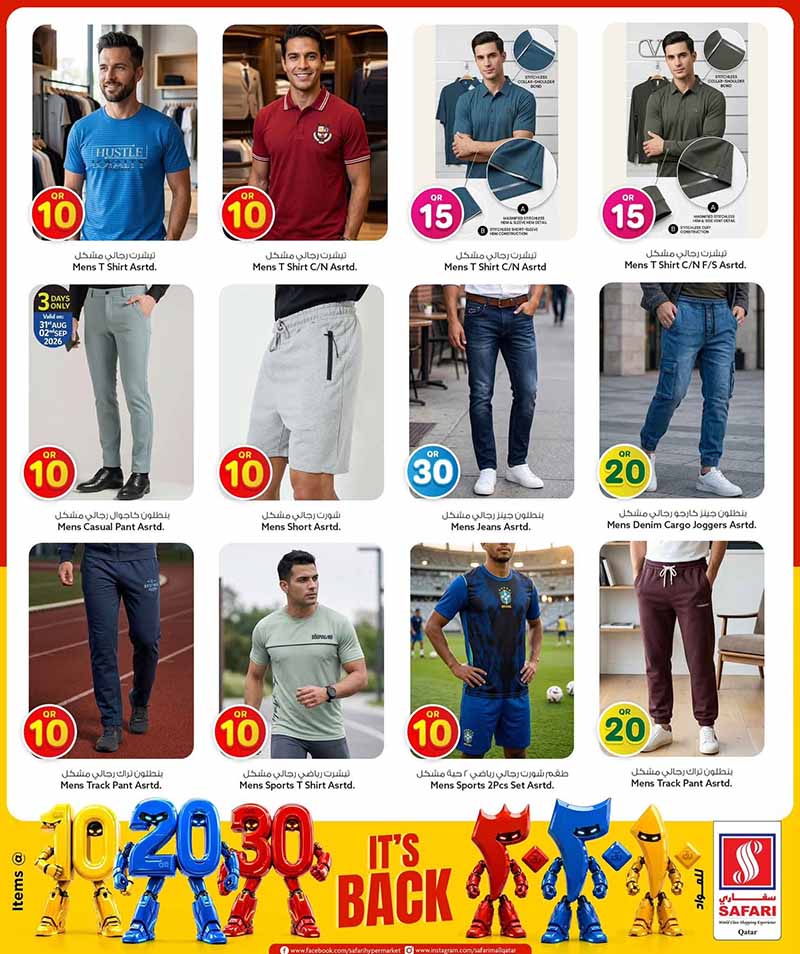 Safari Hypermarket Qatar offers — Safari Hypermarket QR 10 20 30 PROMOTION (Groceries, Electronics), flyer page 30 of 45