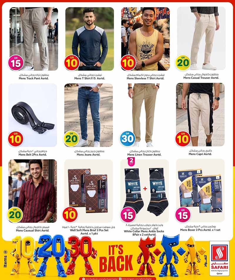 Safari Hypermarket Qatar offers — Safari Hypermarket QR 10 20 30 PROMOTION (Groceries, Electronics), flyer page 31 of 45