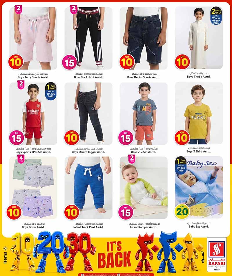 Safari Hypermarket Qatar offers — Safari Hypermarket QR 10 20 30 PROMOTION (Groceries, Electronics), flyer page 34 of 45