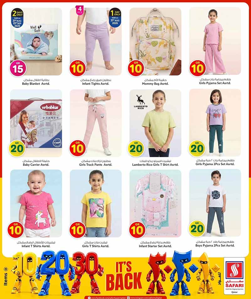 Safari Hypermarket Qatar offers — Safari Hypermarket QR 10 20 30 PROMOTION (Groceries, Electronics), flyer page 35 of 45