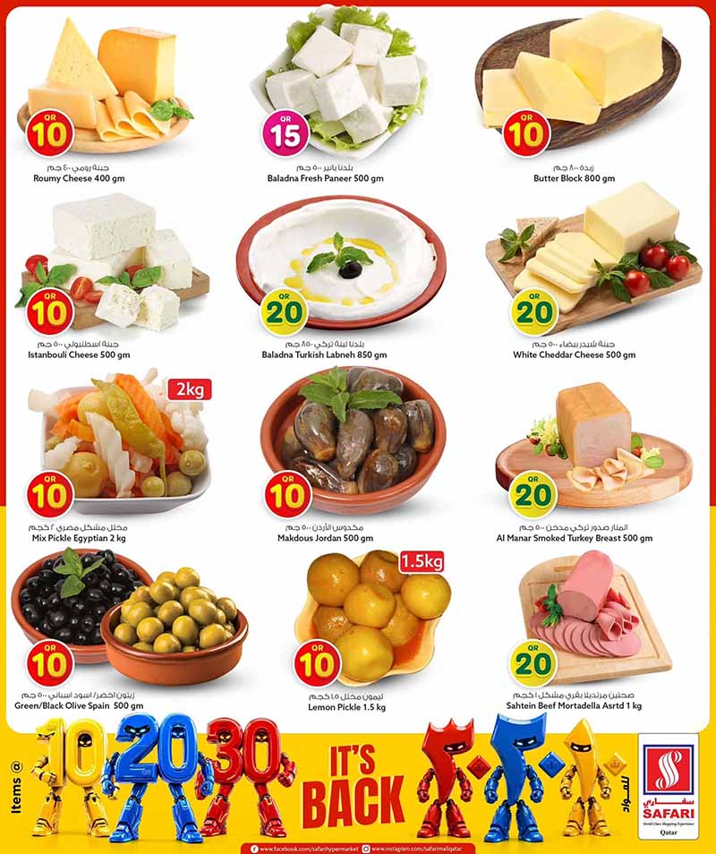 Safari Hypermarket Qatar offers — Safari Hypermarket QR 10 20 30 PROMOTION (Groceries, Electronics), flyer page 4 of 45