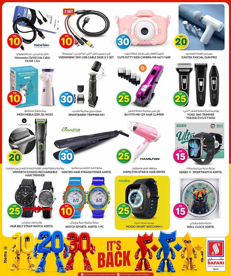 Safari Hypermarket Qatar offers — Safari Hypermarket QR 10 20 30 PROMOTION (Groceries, Electronics), flyer page 40 of 45