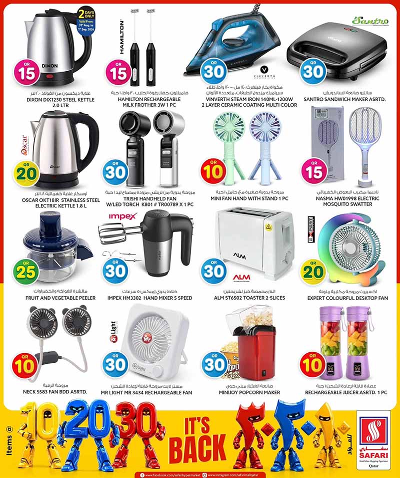 Safari Hypermarket Qatar offers — Safari Hypermarket QR 10 20 30 PROMOTION (Groceries, Electronics), flyer page 42 of 45