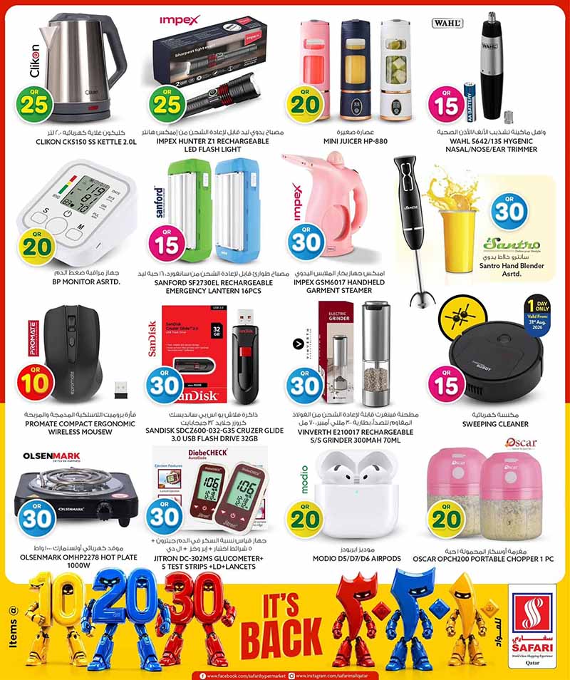 Safari Hypermarket Qatar offers — Safari Hypermarket QR 10 20 30 PROMOTION (Groceries, Electronics), flyer page 43 of 45