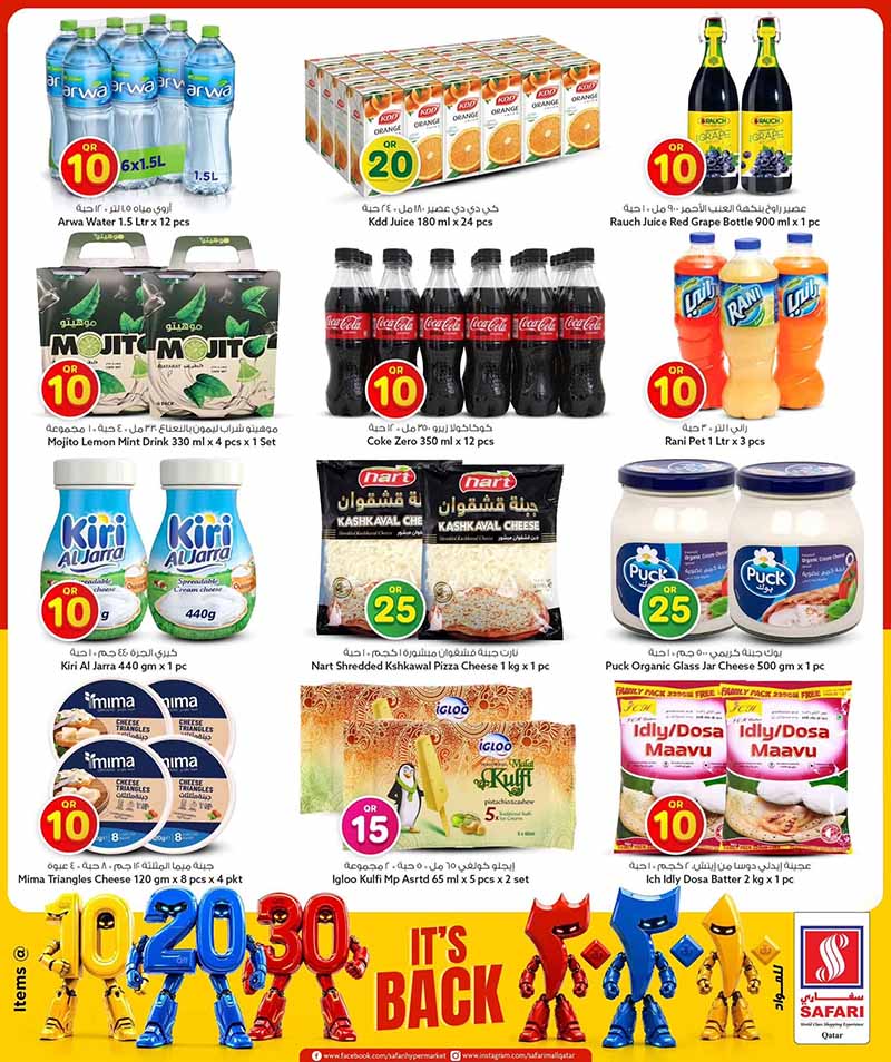 Safari Hypermarket Qatar offers — Safari Hypermarket QR 10 20 30 PROMOTION (Groceries, Electronics), flyer page 5 of 45