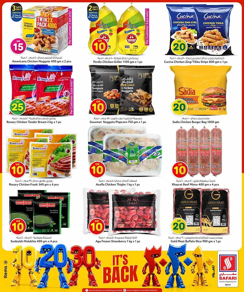 Safari Hypermarket Qatar offers — Safari Hypermarket QR 10 20 30 PROMOTION (Groceries, Electronics), flyer page 6 of 45