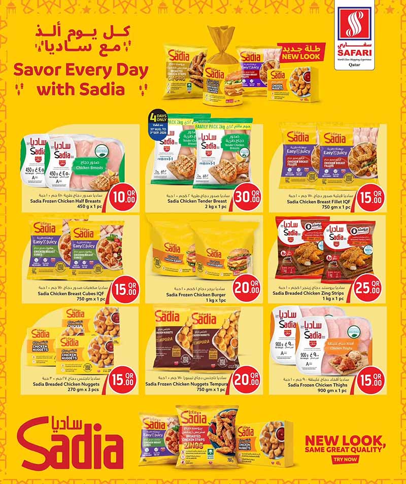 Safari Hypermarket Qatar offers — Safari Hypermarket QR 10 20 30 PROMOTION (Groceries, Electronics), flyer page 7 of 45