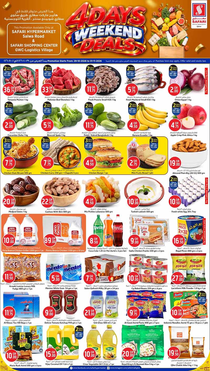 Safari Hypermarket Qatar offers — Safari Hypermarket Salwa Road & Safari Shopping Center GWC-Logistics Village 4 DAYS WEEKEND (Groceries), flyer page 1 of 2