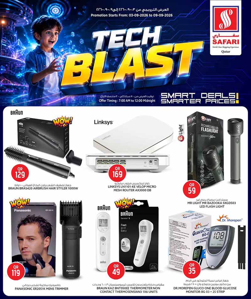 Safari Hypermarket Qatar offers — Safari Hypermarket TECH BLAST (Electronics, Fashion, Beauty), flyer page 3 of 5
