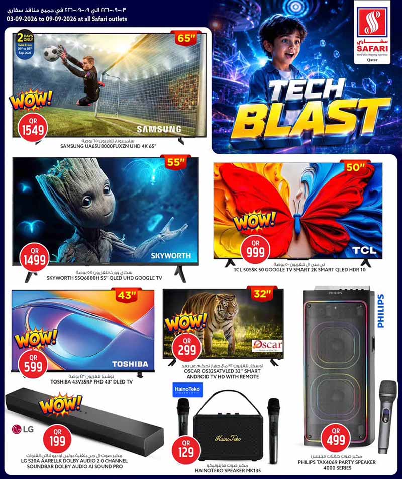 Safari Hypermarket Qatar offers — Safari Hypermarket TECH BLAST (Electronics, Fashion, Beauty), flyer page 4 of 5