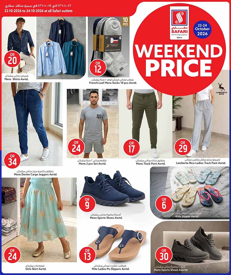 Safari Hypermarket Qatar offers — Safari Hypermarket WEEKEND DEALS (Groceries), flyer page 10 of 14