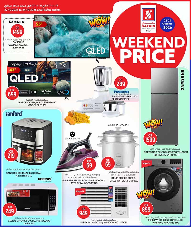 Safari Hypermarket Qatar offers — Safari Hypermarket WEEKEND DEALS (Groceries), flyer page 13 of 14