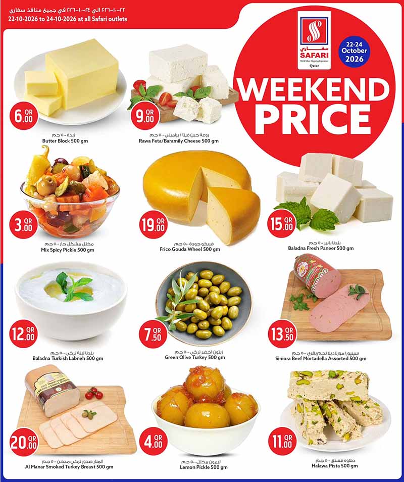 Safari Hypermarket Qatar offers — Safari Hypermarket WEEKEND DEALS (Groceries), flyer page 2 of 14