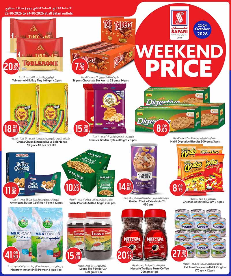 Safari Hypermarket Qatar offers — Safari Hypermarket WEEKEND DEALS (Groceries), flyer page 5 of 14