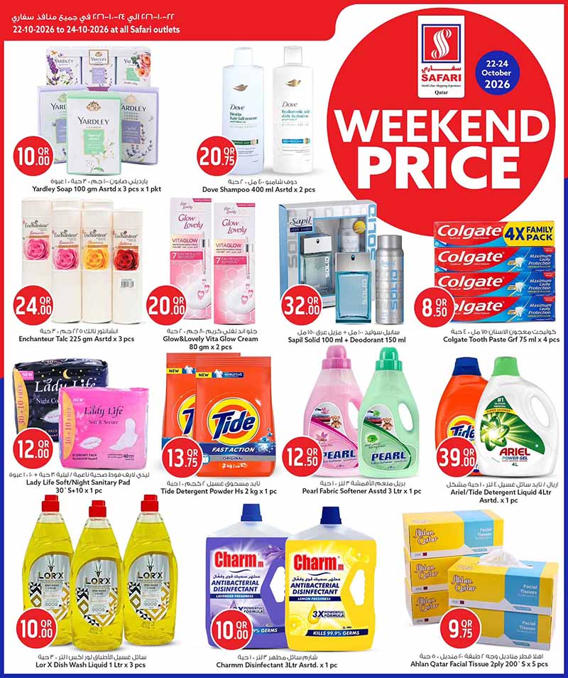 Safari Hypermarket Qatar offers — Safari Hypermarket WEEKEND DEALS (Groceries), flyer page 8 of 14
