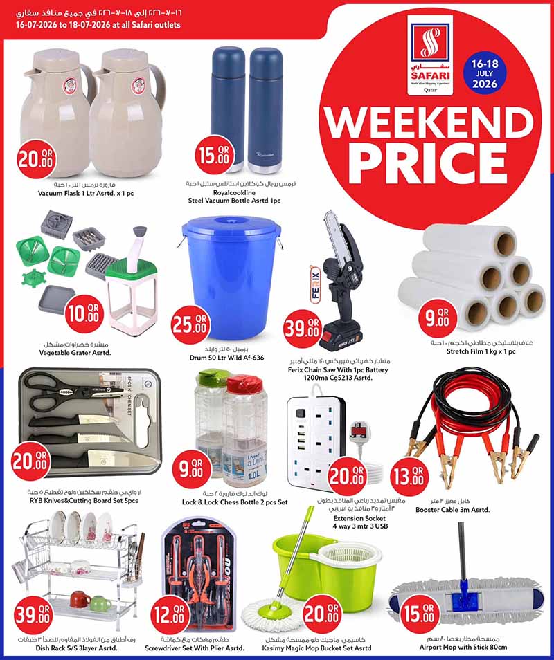 Safari Hypermarket WEEKEND OFFERS — flyer page 11 of 16