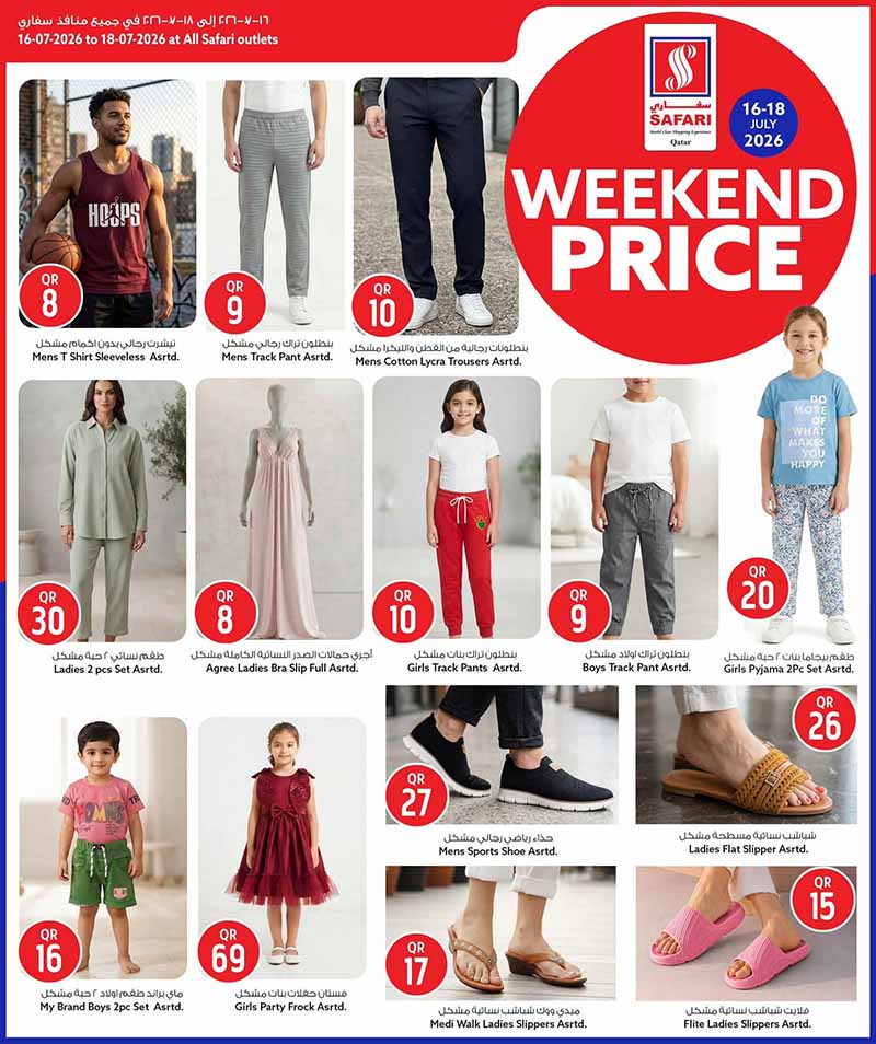 Safari Hypermarket WEEKEND OFFERS — flyer page 12 of 16