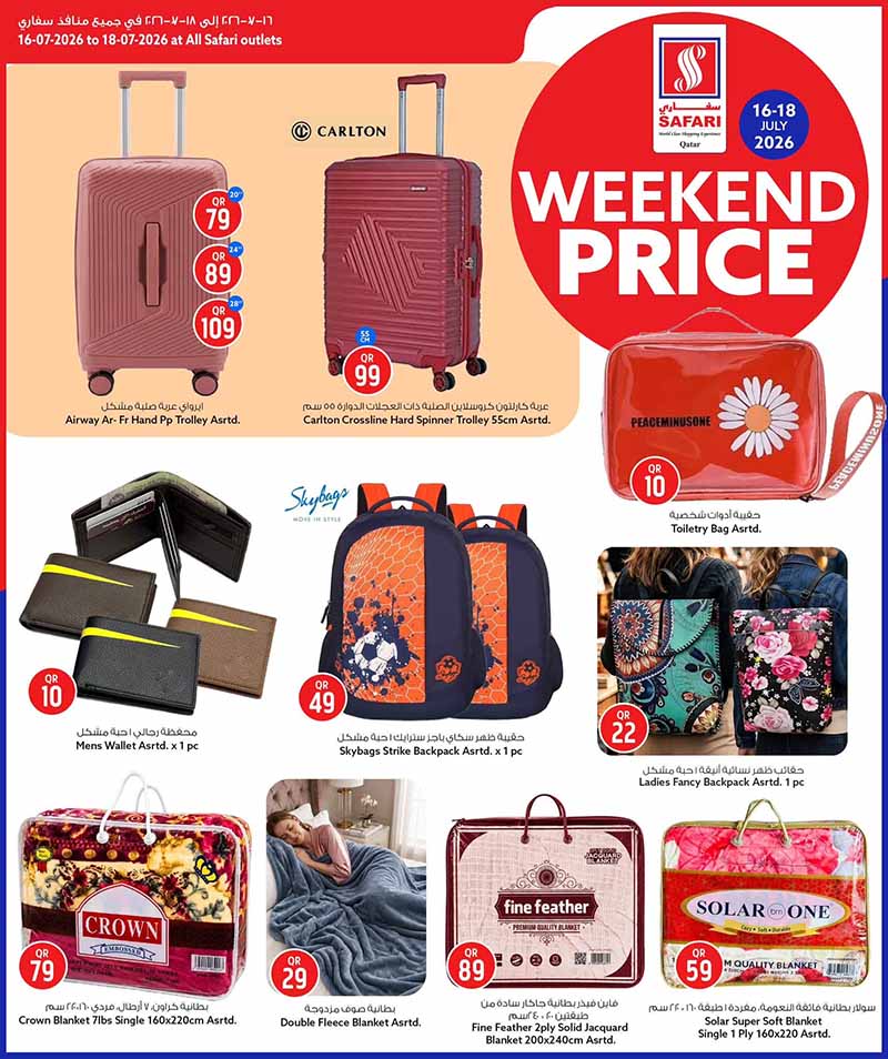 Safari Hypermarket WEEKEND OFFERS — flyer page 13 of 16