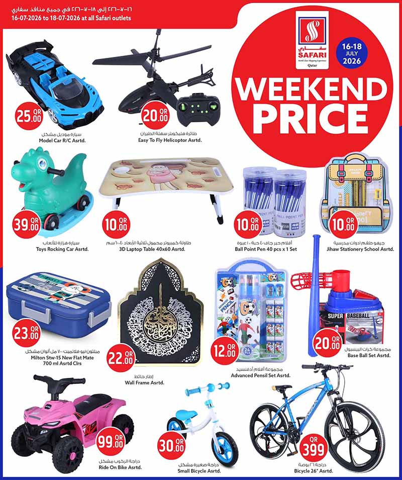 Safari Hypermarket WEEKEND OFFERS — flyer page 14 of 16