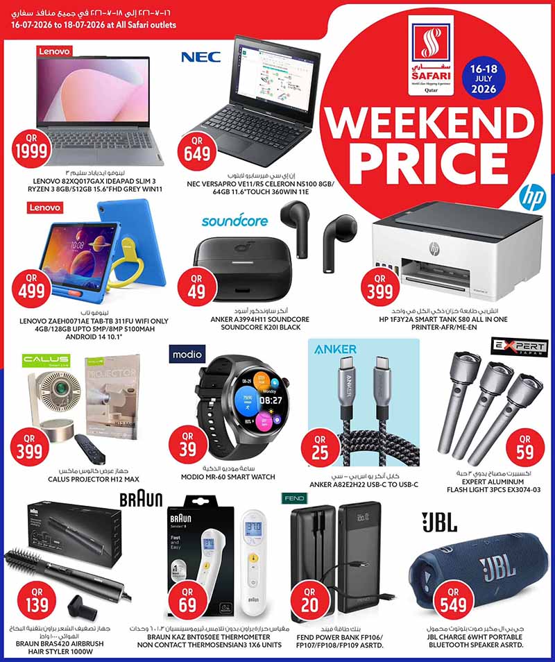 Safari Hypermarket WEEKEND OFFERS — flyer page 15 of 16