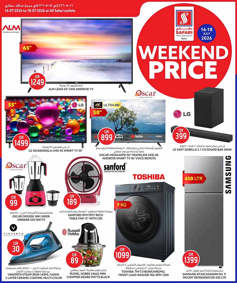 Safari Hypermarket WEEKEND OFFERS — flyer page 16 of 16