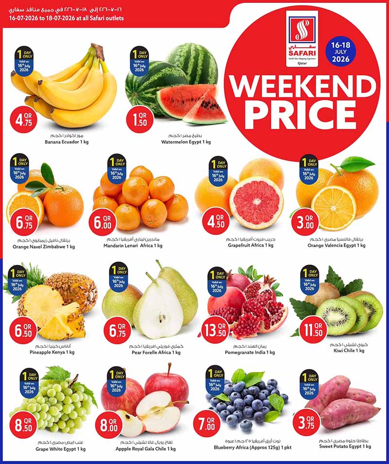Safari Hypermarket WEEKEND OFFERS — flyer page 2 of 16