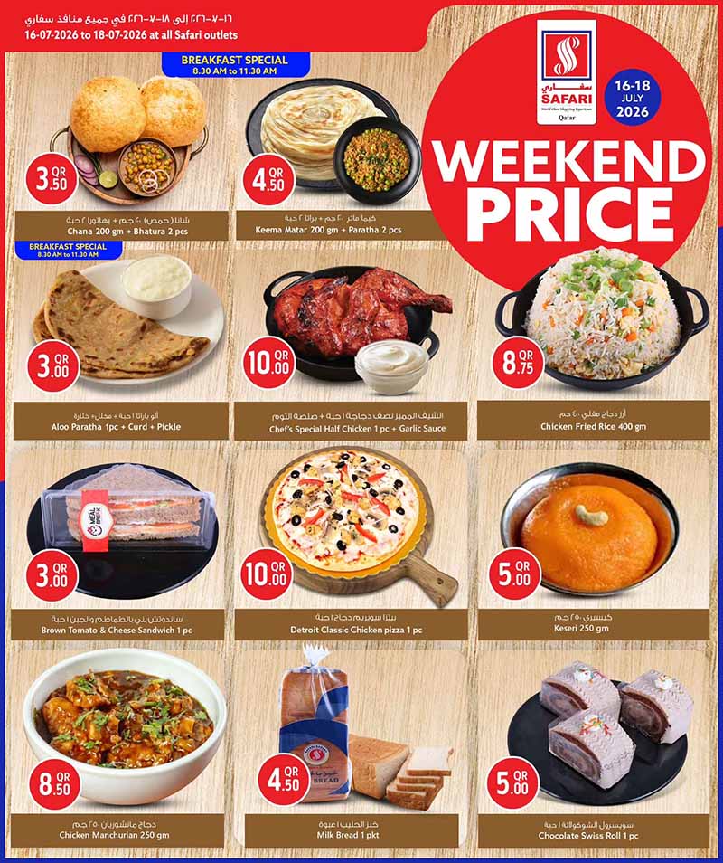 Safari Hypermarket WEEKEND OFFERS — flyer page 3 of 16