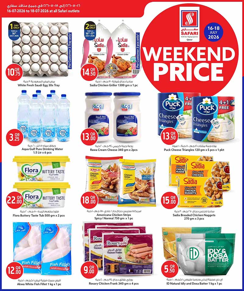 Safari Hypermarket WEEKEND OFFERS — flyer page 4 of 16