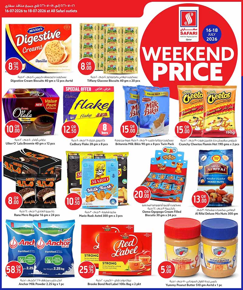 Safari Hypermarket WEEKEND OFFERS — flyer page 7 of 16