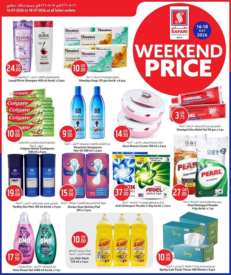 Safari Hypermarket WEEKEND OFFERS — flyer page 9 of 16