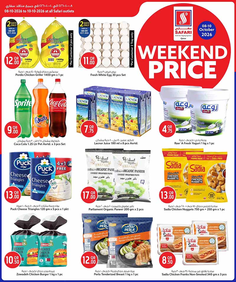 Safari Hypermarket Qatar offers — Safari Hypermarket WEEKEND OFFERS (Groceries), flyer page 1 of 15