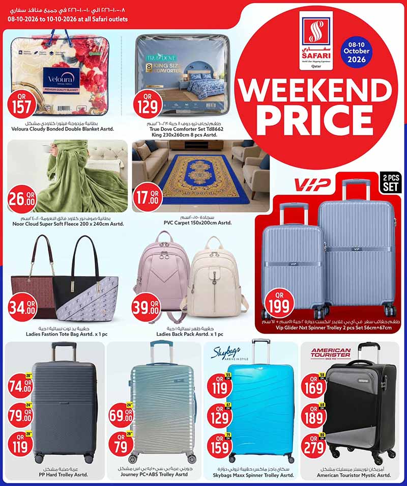 Safari Hypermarket Qatar offers — Safari Hypermarket WEEKEND OFFERS (Groceries), flyer page 11 of 15
