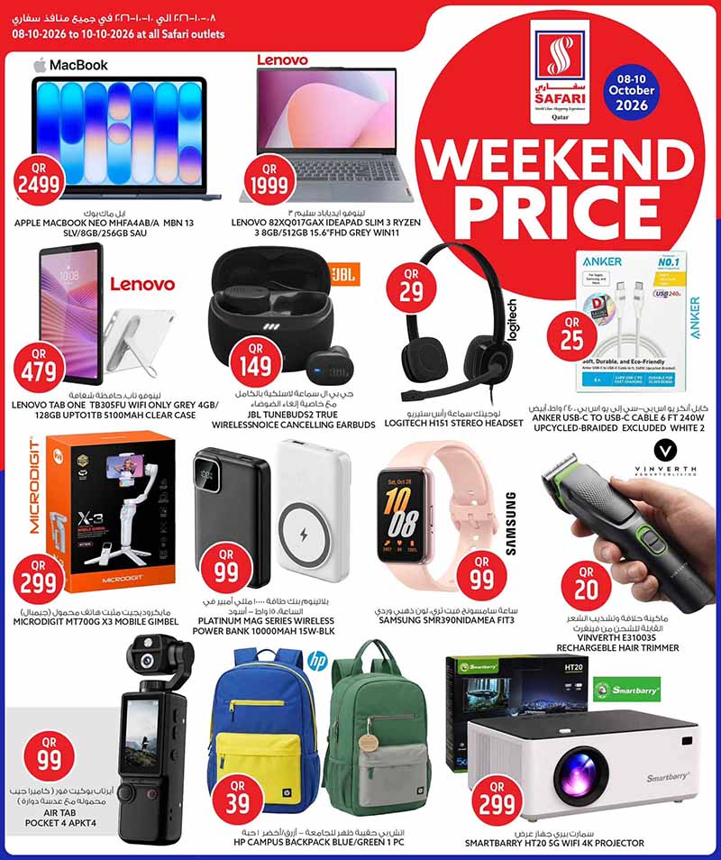 Safari Hypermarket Qatar offers — Safari Hypermarket WEEKEND OFFERS (Groceries), flyer page 12 of 15