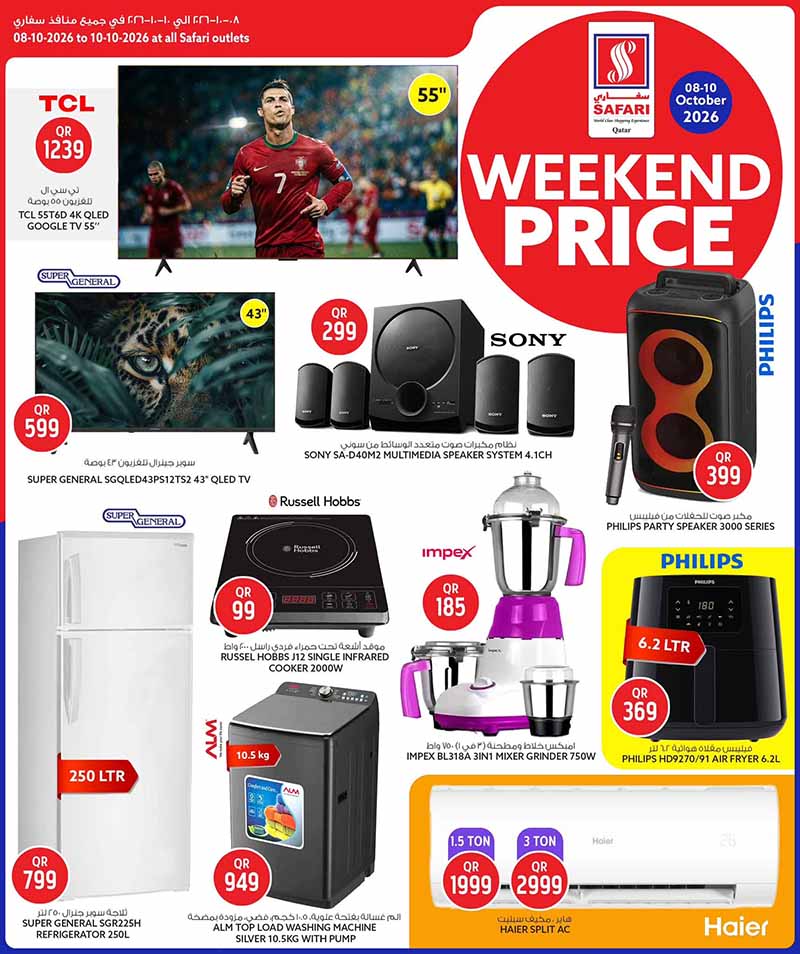 Safari Hypermarket Qatar offers — Safari Hypermarket WEEKEND OFFERS (Groceries), flyer page 13 of 15