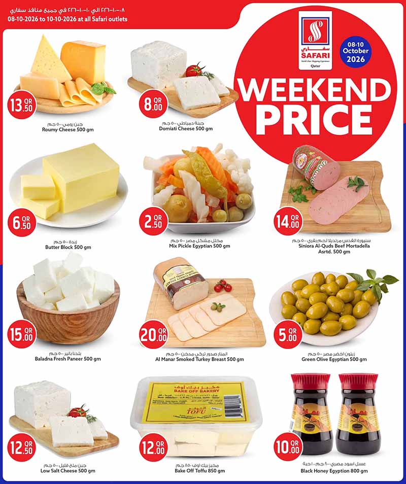 Safari Hypermarket Qatar offers — Safari Hypermarket WEEKEND OFFERS (Groceries), flyer page 2 of 15