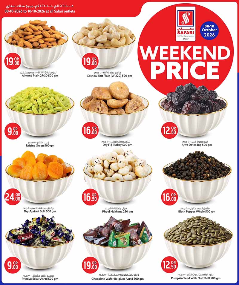 Safari Hypermarket Qatar offers — Safari Hypermarket WEEKEND OFFERS (Groceries), flyer page 4 of 15