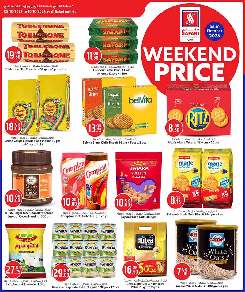 Safari Hypermarket Qatar offers — Safari Hypermarket WEEKEND OFFERS (Groceries), flyer page 6 of 15
